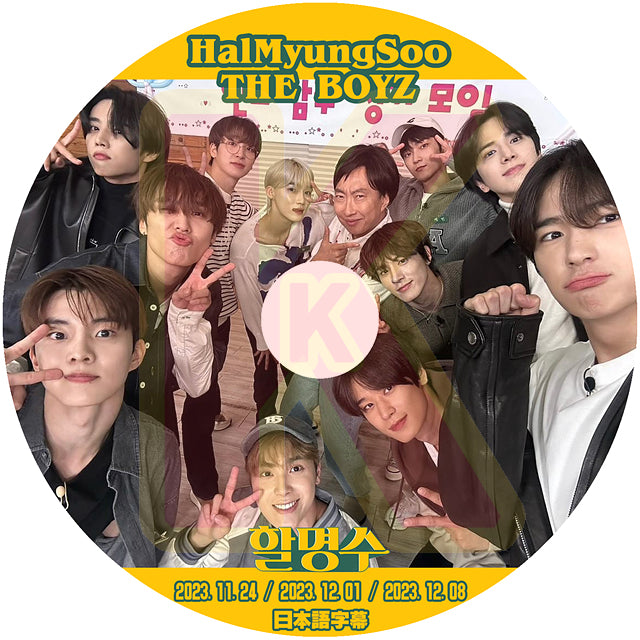 K-POP DVD THE BOYZ HalMyungSoo 2023.11.24/12.01/12.08 日本語字幕あり THE BOYZ  ザボーイズ サンヨン ジェイコブ ヨンフン ヒョンジェ ジュヨン ケビン ニュー キュー ハンニョン ソヌ エリック THE BOYZ KPOP DVD