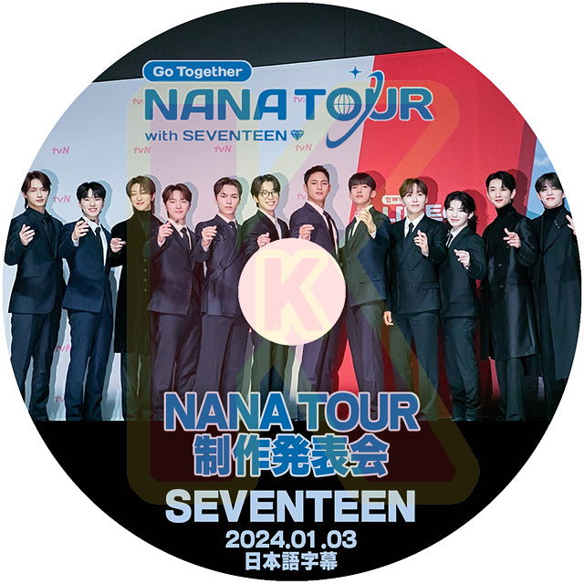 K-POP DVD SEVENTEEN NANA TOUR 製作発表会 2024.01.03 日本語字幕あり