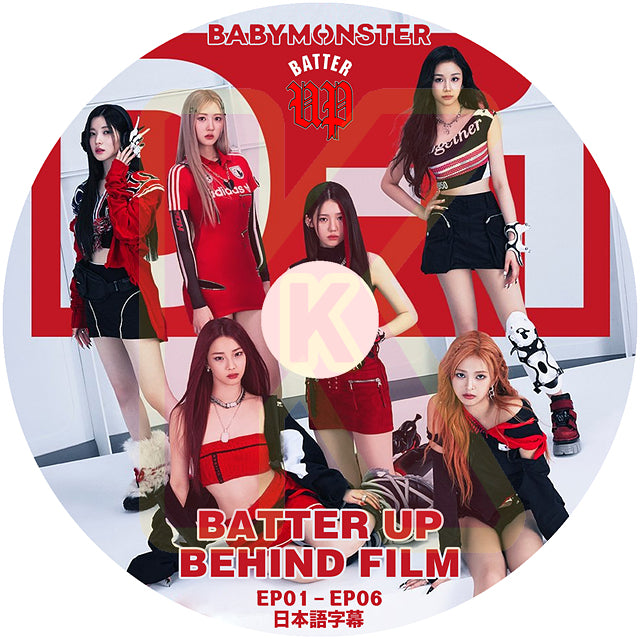 K-POP DVD BABY MONSTER BATTER UP BEHIND FILM EP01-EP06 日本語字幕あり BABYMON