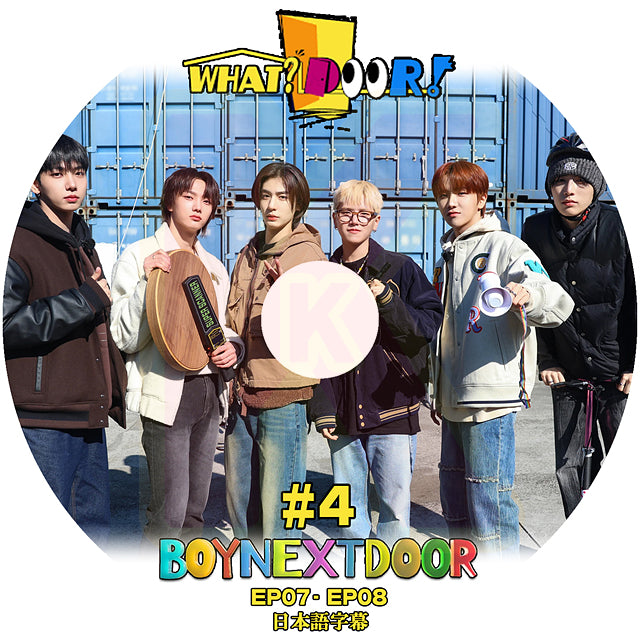 K-POP DVD BOY NEXT DOOR WHAT DOOR #4 EP07-EP08 日本語字幕あり BOY 