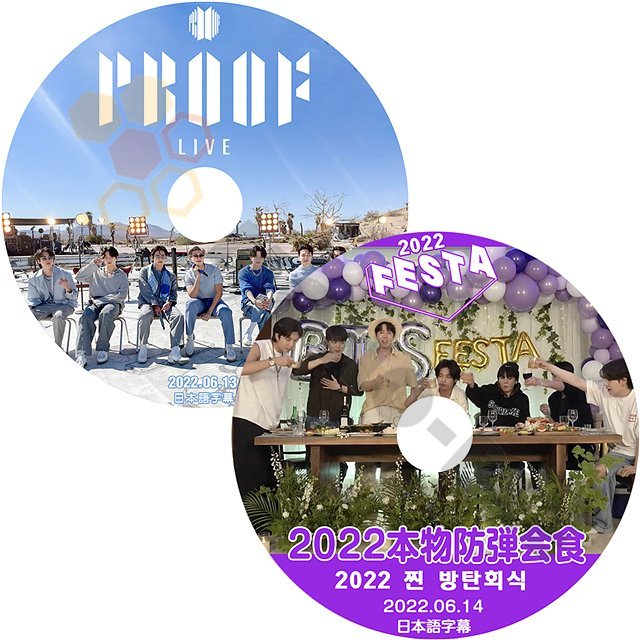 K-POP DVD] BTS 2022 FESTA 2枚セット PROOF LIVE / 本物防弾会食 日本