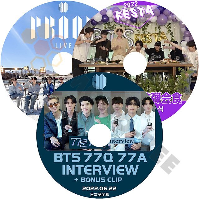 【K-POP DVD] BTS 2022 FESTA 3枚セット PROOF LIVE / 本物防弾会食/77Q77A interview  日本語字幕あり 防弾少年団 バンタン FESTA【KPOP DVD】