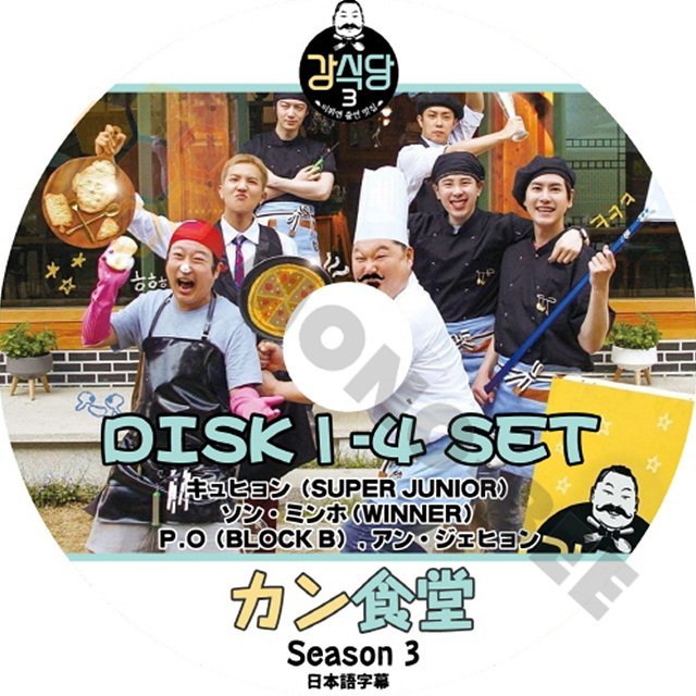 K-POP DVD】韓国バラエティー番組 カン食堂 DISK1-4 4枚 SET