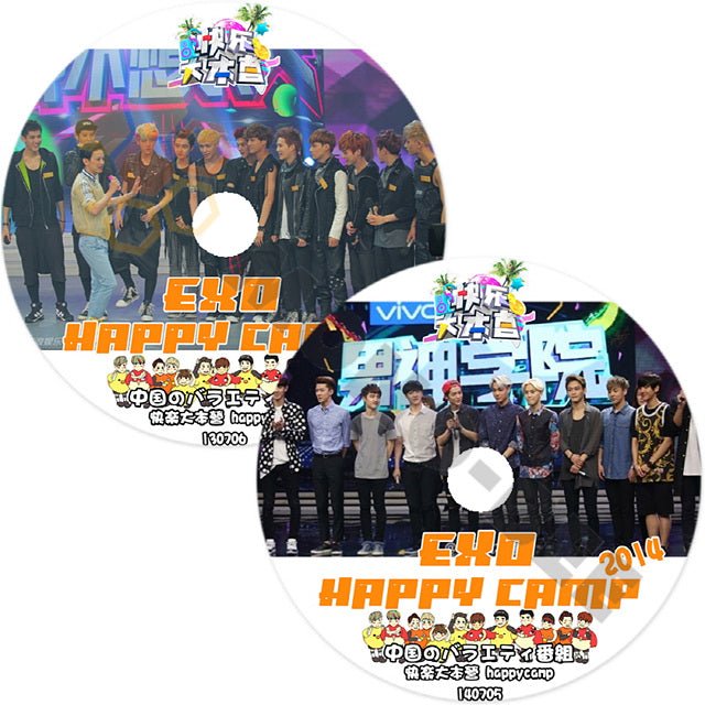 EXO CDセット2013-2014 - アイドルグッズ
