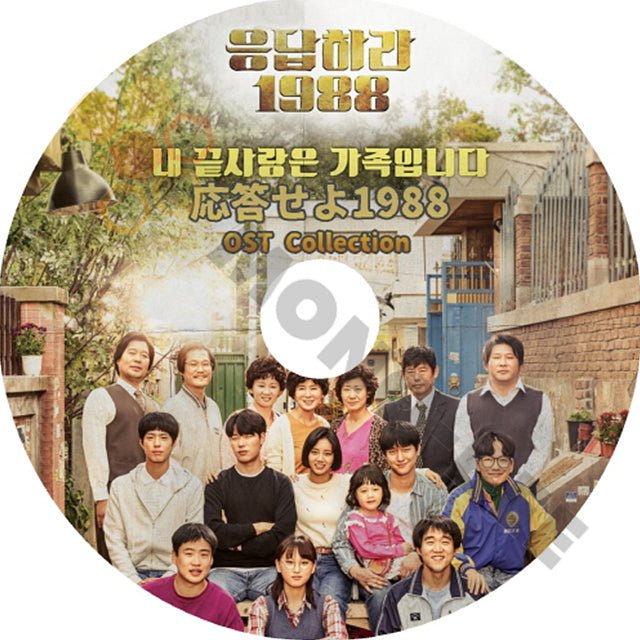 K-POP DVD ドラマ OST収録 応答せよ 1988 OST Collection PARK BO GUM ...