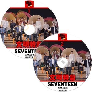 K-POP DVD] SEVENTEEN 文明特急 #1,#2 2枚セット 日本語字幕あり