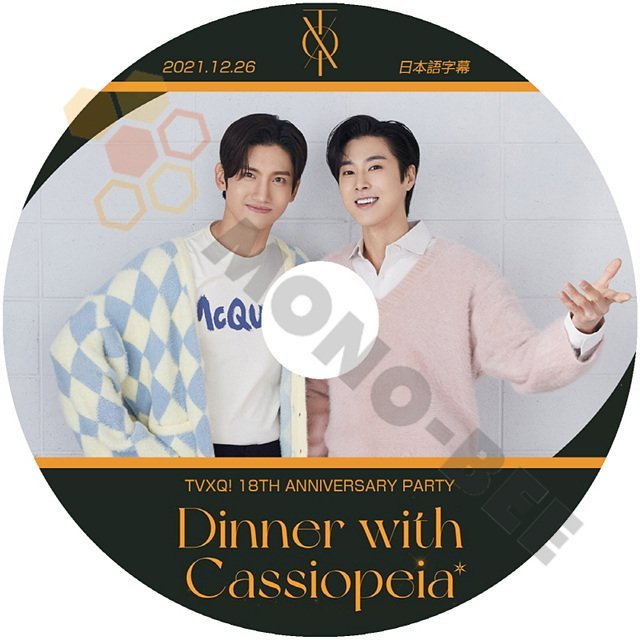 K-POP DVD】東方神起 TVXQ 18TH ANNIVERSARY PARTY Dinner with