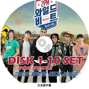 【K-POP DVD】2PM ツーピーエム WILD BEAT Australia ワイルドビート オーストラリアに行く！ DISK1-10 10枚  SET (日本語字幕有)
