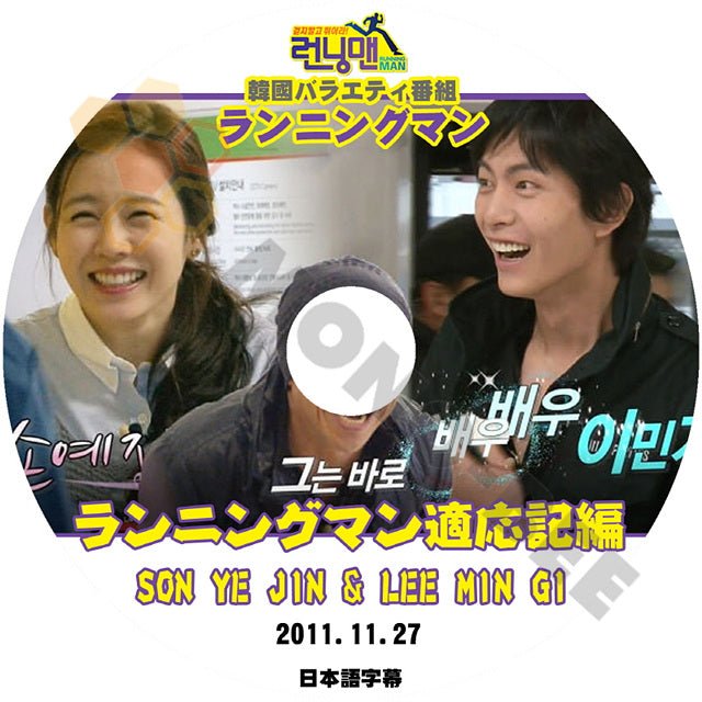 K-POP DVD】RUNNINGMAN ランニングマン 適応記編 2011.11.27 SON YE JINu0026 LEE MIN GI 韓