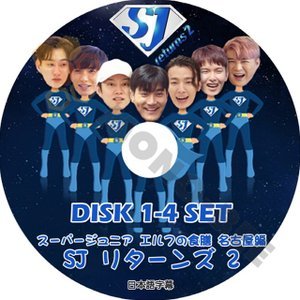 K-POP DVD】SUPER JUNIOR スーパージュニア エルフの食膳 名古屋編 SJ