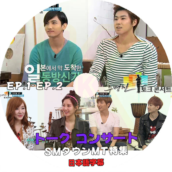 K-POP DVD SM TOWN MT特集 2012.05.03-05.10 - スーパージュニア TVXQ SJ SNSD 日本語字幕あり 韓国番組収録DVD SM KPOP DVD