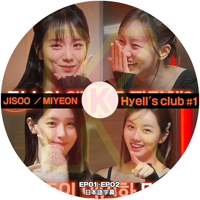 K-POP DVD Hyell's club