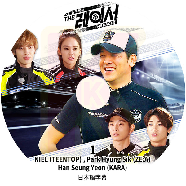 K-POP DVD THE RACER #1 日本語字幕あり ZE:A Park Hyung Sik パクヒョンシク KARA Han Seung Yeon TEENTOP リュシウォン 韓国番組 KPOP DVD