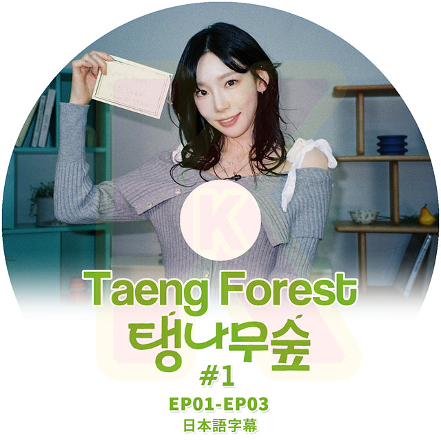 K-POP DVD Taeng Forest