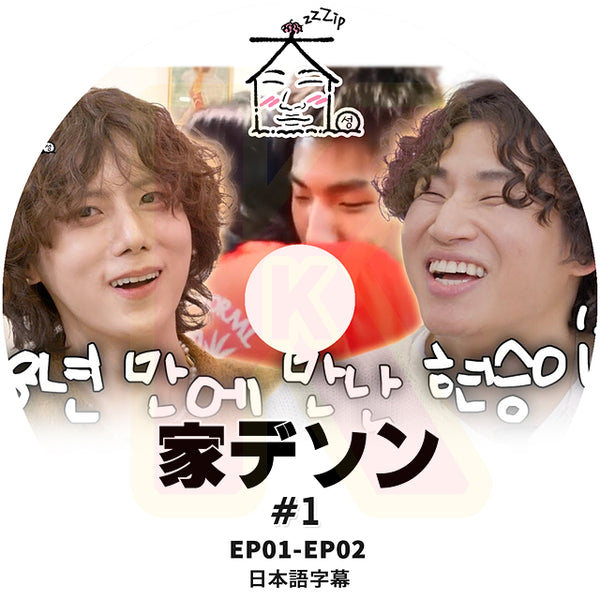 K-POP DVD LEEMUJIN SERVICE #45 BIGBANG DAESUNG / MeloMance Kim Min Suk 日本語字幕あり BIGBANG ビックバン  KPOP DVD