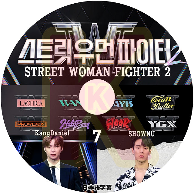 K-POP DVD STREET WOMAN FIGHTER シーズン2