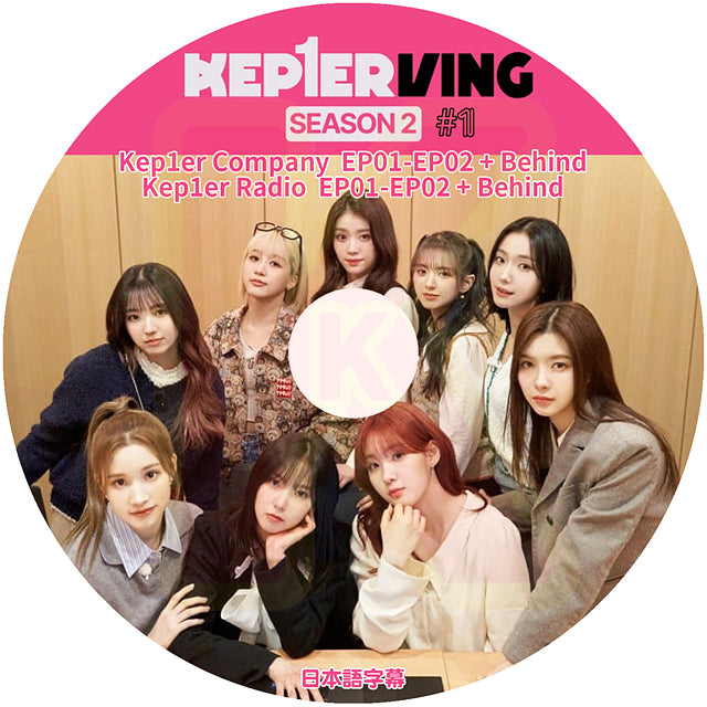 K-POP DVD Kep1er KEP1ERVING SEASON2