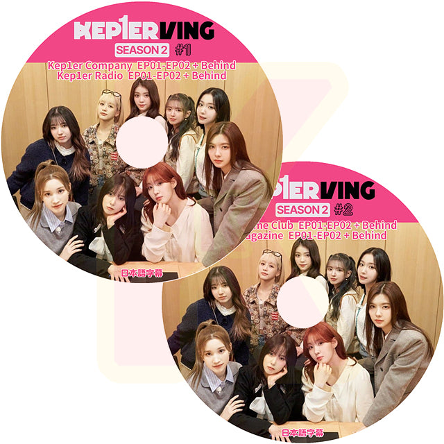 K-POP DVD Kep1er KEP1ERVING SEASON2 2枚SET 日本語字幕あり Kep1er ケプラー Girls Planet 999 KPOP DVD