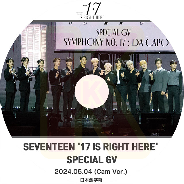 K-POP DVD SEVENTEEN '17 IS RIGHT HERE' SPECIAL GV 2024.05.04 (Cam Ver.) 日本語字幕あり セブンティーン セブチ KPOP DVD