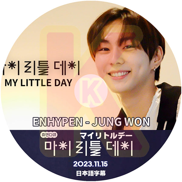 K-POP DVD ENHYPEN マイリトルデー JUNG WON 2023.11.15 日本語字幕あり ENHYPEN エンハイフン TXT KPOP DVD