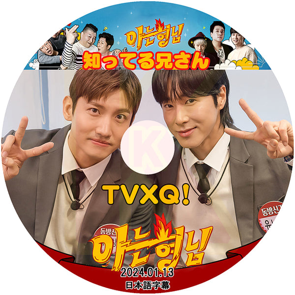 東方神起 /TVXQ! ポスターまとめ売り 13枚 非売品・初回特典・販売促進 もったいなかっ