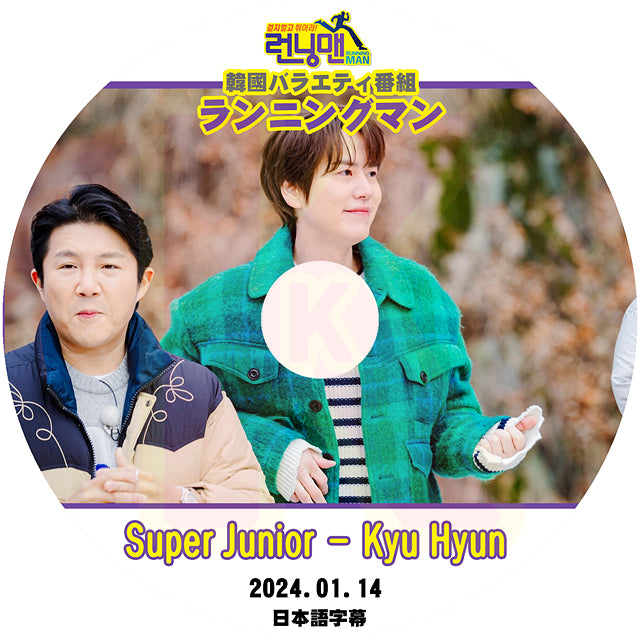 K-POP DVD ランニングマン SUPER JUNIOR Kyu Hyun 2024.01.14 日本語 