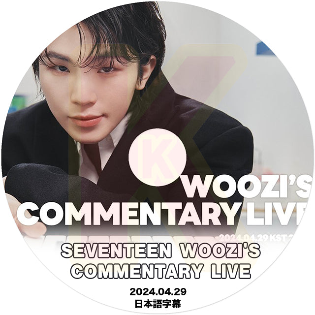 K-POP DVD SEVENTEEN WOOZI'S COMMENTARY LIVE 2024.04.29 日本語字幕あり セブチ セブンティーン ウジ Woozi KPOP DVD