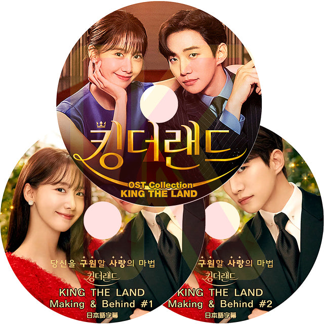 K-POP DVD KING THE LAND OST Making&Behind 3枚SET 日本語字幕あり キング ザ ランド メイキング ビハインド 2PM ジュノ 少女時代 ユンア OST収録DVD KPOP DVD