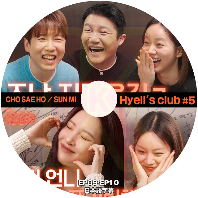 K-POP DVD K-POP DVD Hyell's club