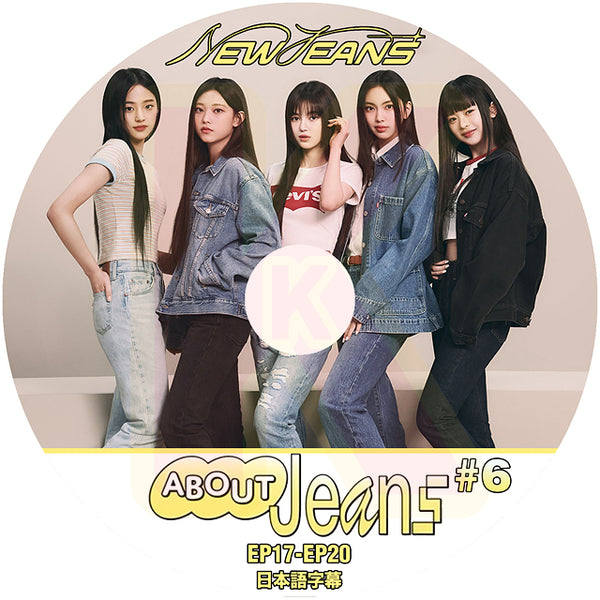 K-POP DVD NewJeans ABOUT JEANS #6 E17-EP20 日本語字幕あり NewJeans ニュージーンズ KPOP DVD