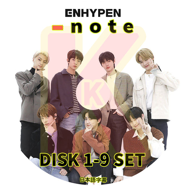 K-POP DVD ENHYPEN NOTE 9枚SET EP01-EP140 日本語字幕あり ENHYPEN エンハイフン ヒスン ジェイ ジェイク ソンフン ソヌ ジョンウォン ニキ 韓国番組収録DVD ENHYPEN KPOP DVD