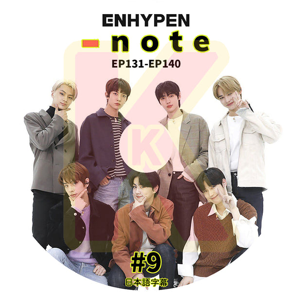 K-POP DVD ENHYPEN NOTE #9 EP131-EP140 日本語字幕あり ENHYPEN エンハイフン ENHYPEN KPOP DVD