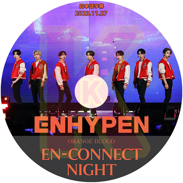 K-POP DVD ENHYPEN EN-CONNECT NIGHT 2023.11.27 日本語字幕あり ENHYPEN エンハイフン ヒスン ジェイ ジェイク ソンフン ソヌ ジョンウォン ニキ KPOP DVD