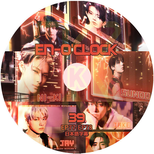 K-POP DVD ENHYPEN 0'CLOCK #39 EP77-EP78 日本語字幕あり ENHYPEN エンハイフン ヒスン ジェイ ジェイク ソンフン ソヌ ジョンウォン ニキ KPOP DVD