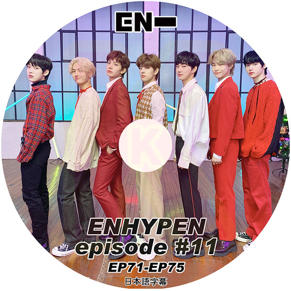 K-POP DVD ENHYPEN EPISODE #11 EP71-EP75 日本語字幕あり ENHYPEN エンハイフン ENHYPEN KPOP DVD