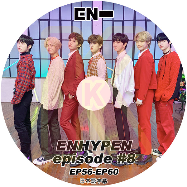 K-POP DVD ENHYPEN EPISODE #8 EP56-EP60 日本語字幕あり ENHYPEN エンハイフン ENHYPEN KPOP DVD