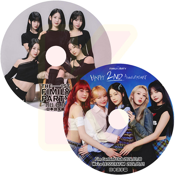 K-POP DVD LE SSERAFIM FAMILY PARTY 2枚SET 日本語字幕あり LESSERAFIM ルセラフィム  KPOP DVD