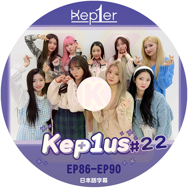 K-POP DVD Kep1er Kep1us #22 EP86-EP90 日本語字幕あり Kep1er ケプラー Girls Planet 999 Kep1er KPOP DVD