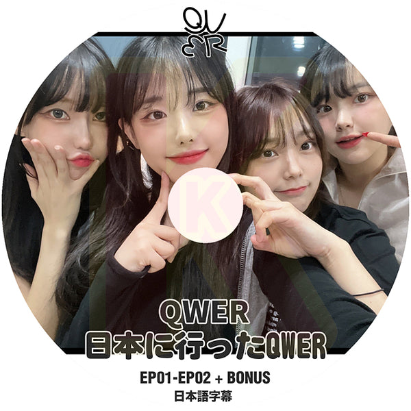 K-POP DVD QWER 日本に行ったQWER EP01-EP02+BONUS 日本語字幕あり QWER キューダブリューイーアール 韓国番組 KPOP DVD