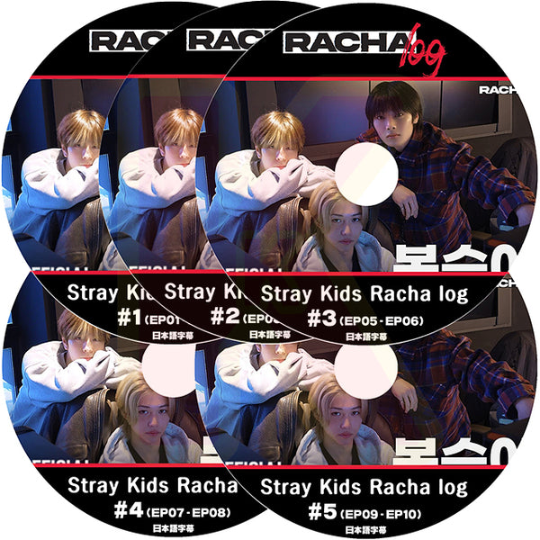 K-POP DVD STRAY KIDS RACHA LOG 5枚SET EP01-EP10 日本語字幕あり Stray Kids ストレイキッズ KPOP DVD