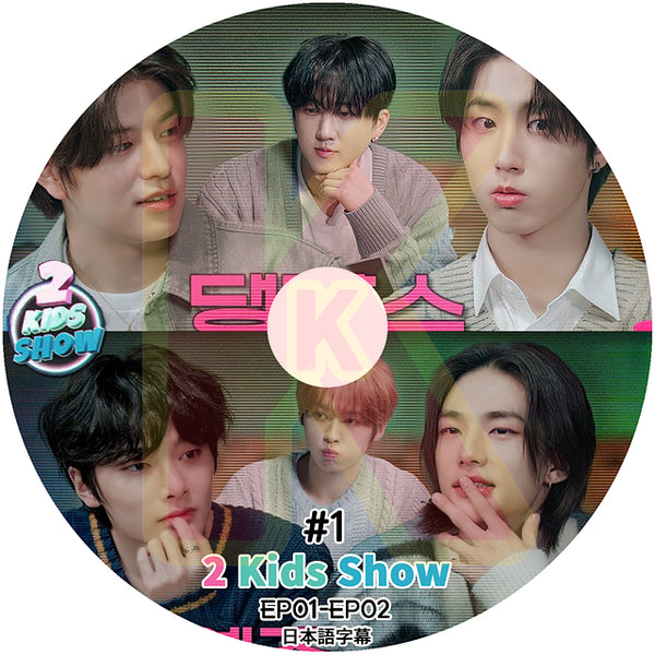 K-POP DVD STRAY KIDS 2KIDS SHOW #1 EP01-EP02 日本語字幕あり Stray Kids ストレイキッズ KPOP DVD