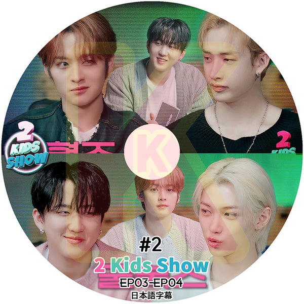 K-POP DVD STRAY KIDS 2KIDS SHOW #2 EP03-EP04 日本語字幕あり Stray Kids ストレイキッズ KPOP DVD