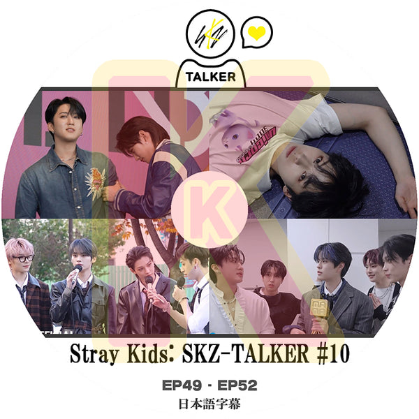 K-POP DVD STRAY KIDS SKZ-TALKER #10 EP49-EP52 日本語字幕あり Stray Kids ストレイキッズ 韓国番組収録 STRAY KIDS KPOP DVD