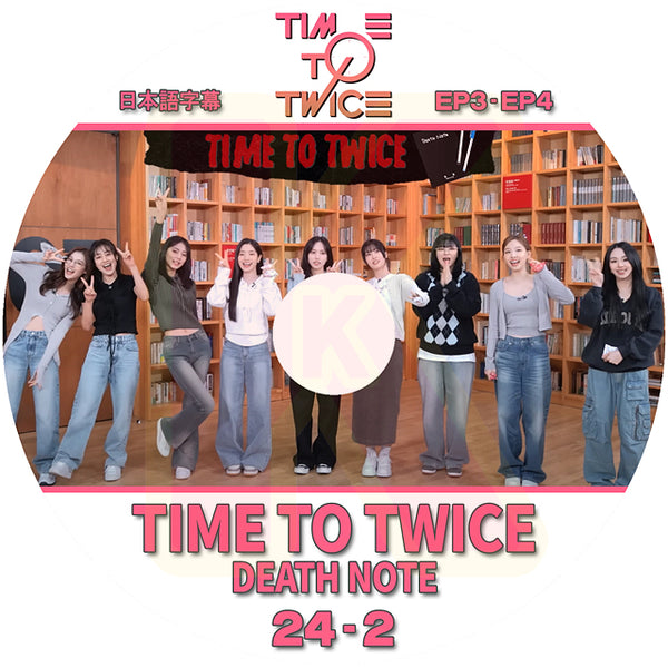 K-POP DVD TWICE TIME TO TWICE #24-2 DEATH NOTE EP3-EP4 日本語字幕あり TWICE トゥワイス KPOP DVD