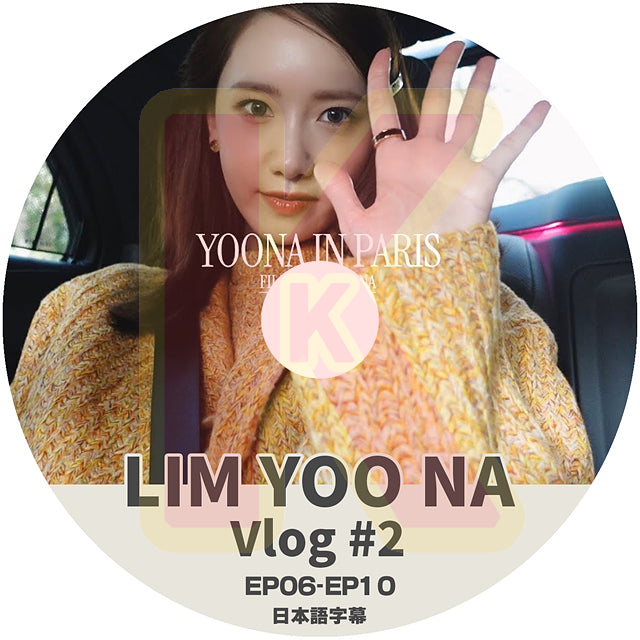 K-POP DVD SNSD LIM YOONA VLOG