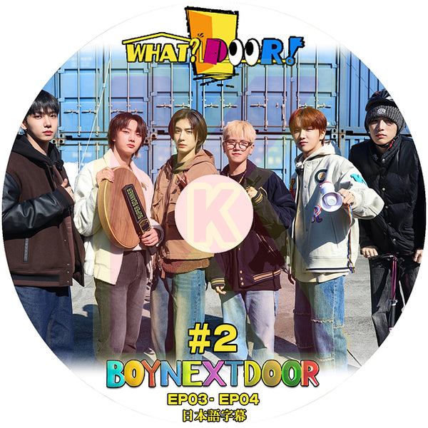 K-POP DVD BOY NEXT DOOR WHAT DOOR #2 EP03-EP04 日本語字幕あり BOY NEXT DOOR ボーイネクストドア KPOP DVD