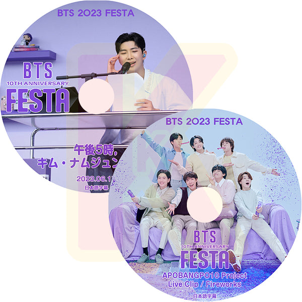 K-POP DVD バンタン 2023 FESTA 2枚SET APOBANGPO10/LIVE CLIP/FIREWORKS/ 午後5時、キムナムジュンです 日本語字幕あり BANGTAN KPOP DVD