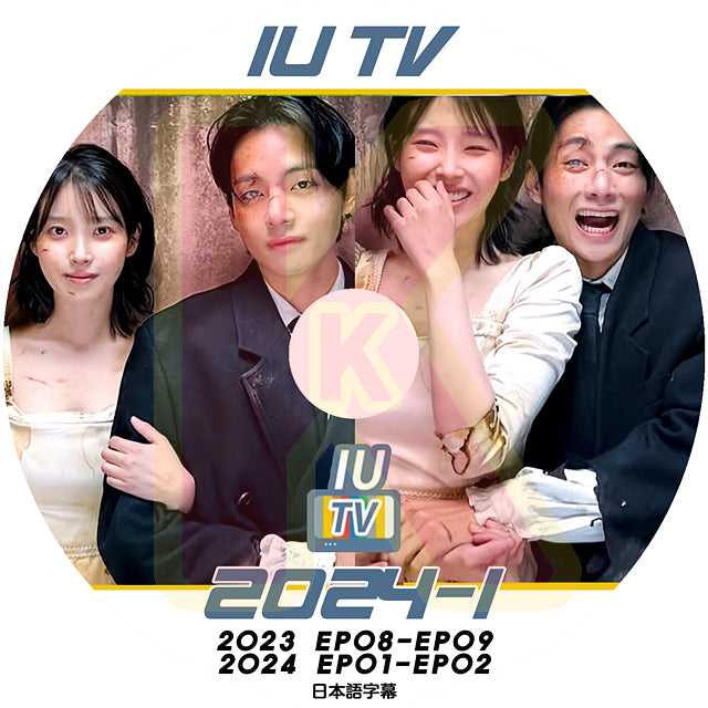 K-POP DVD IU TV 2024