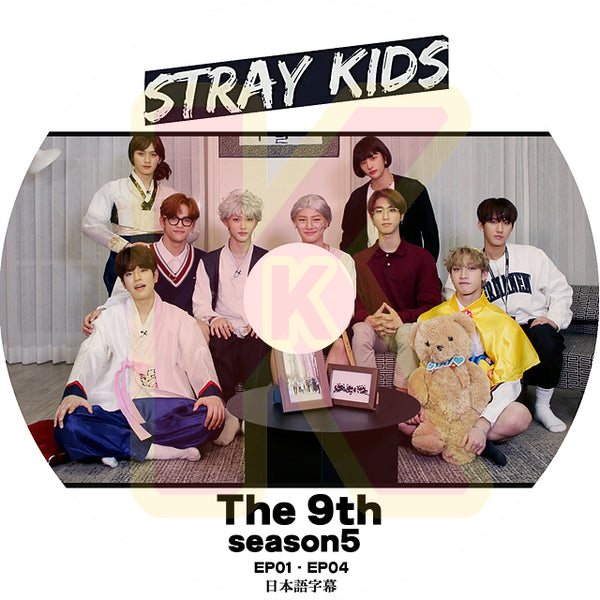 K-POP DVD STRAY KIDS THE 9TH SEASON5 EP1-EP4 日本語字幕あり ストレイキッズ 韓国番組収録 STRAY KIDS KPOP DVD