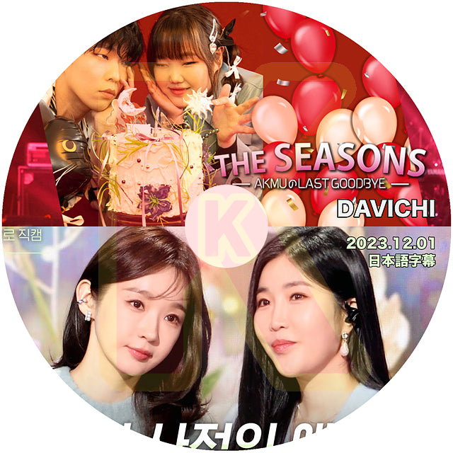 K-POP DVD DAVICHI THE SEASONS AKMUのLAST GOODBYE 2023.12.01 日本語字幕あり DAVICHI ダビチ KPOP DVD